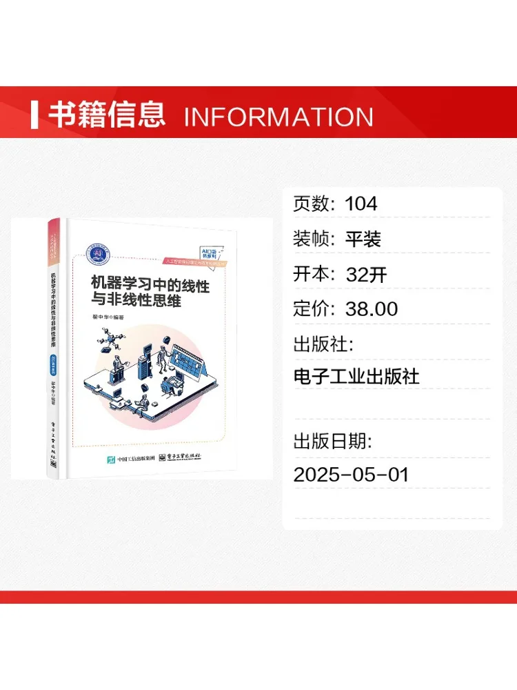 Book-Winshare Linear and Nonlinear Thinking in Machine Learning