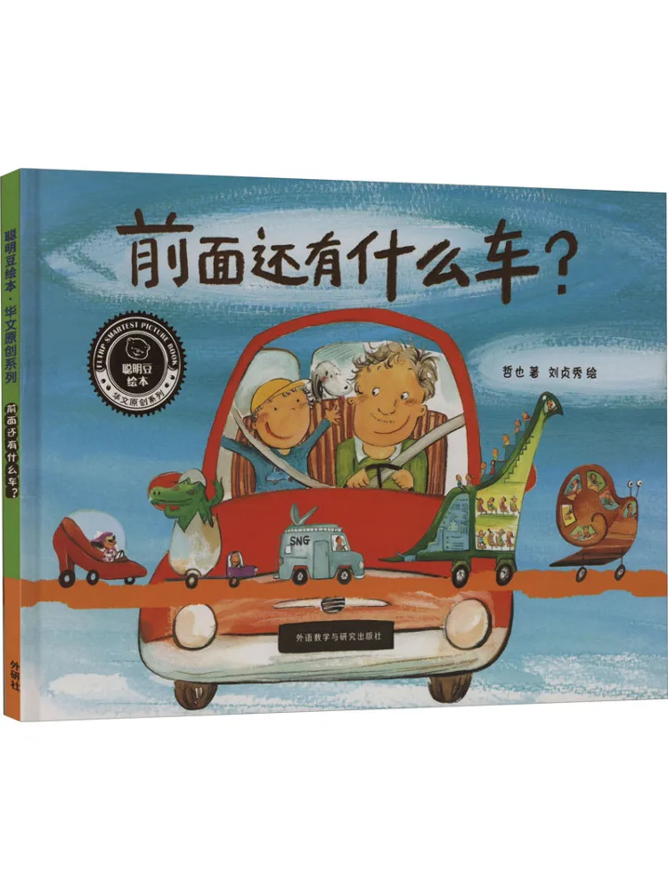 Book-Winshare What Car Is in Front?