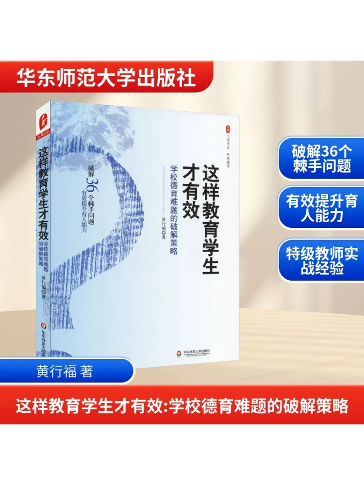 

Книга-Winshare Вот как эффективно образовательные стратегии учащихся для решения проблем школы морального образования.