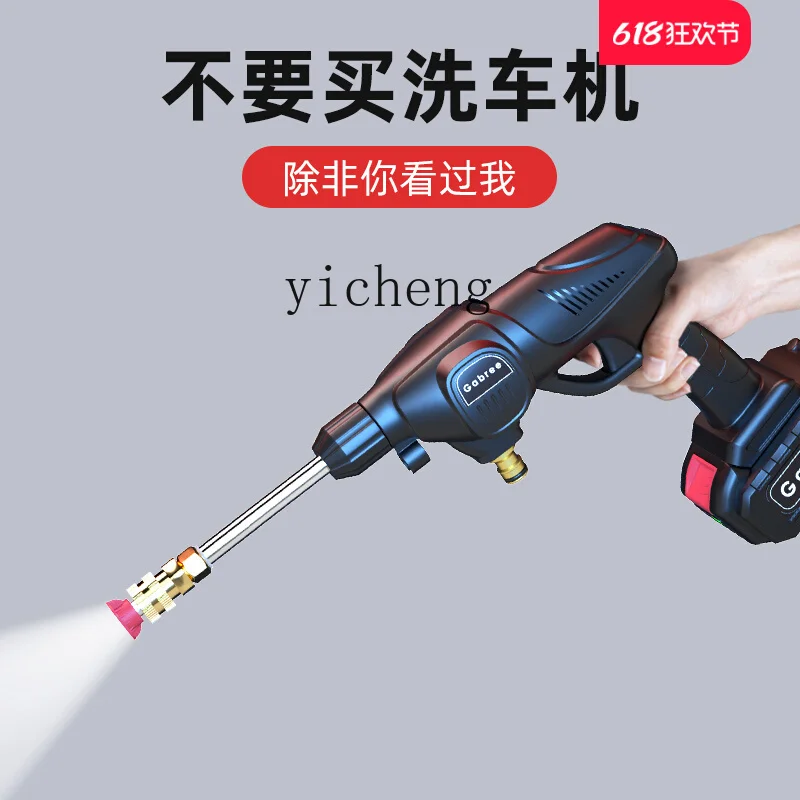

ZKwireless car washing machine household portable high pressure water gun car brush lithium battery water pump cleaning artifact