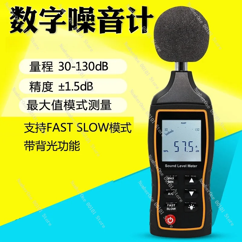 Digital Sound Level Meter High Precision Noise Measuring Instrument Portable Decibel Meter 30-130dB LCD Backlight Outdoor Indoor