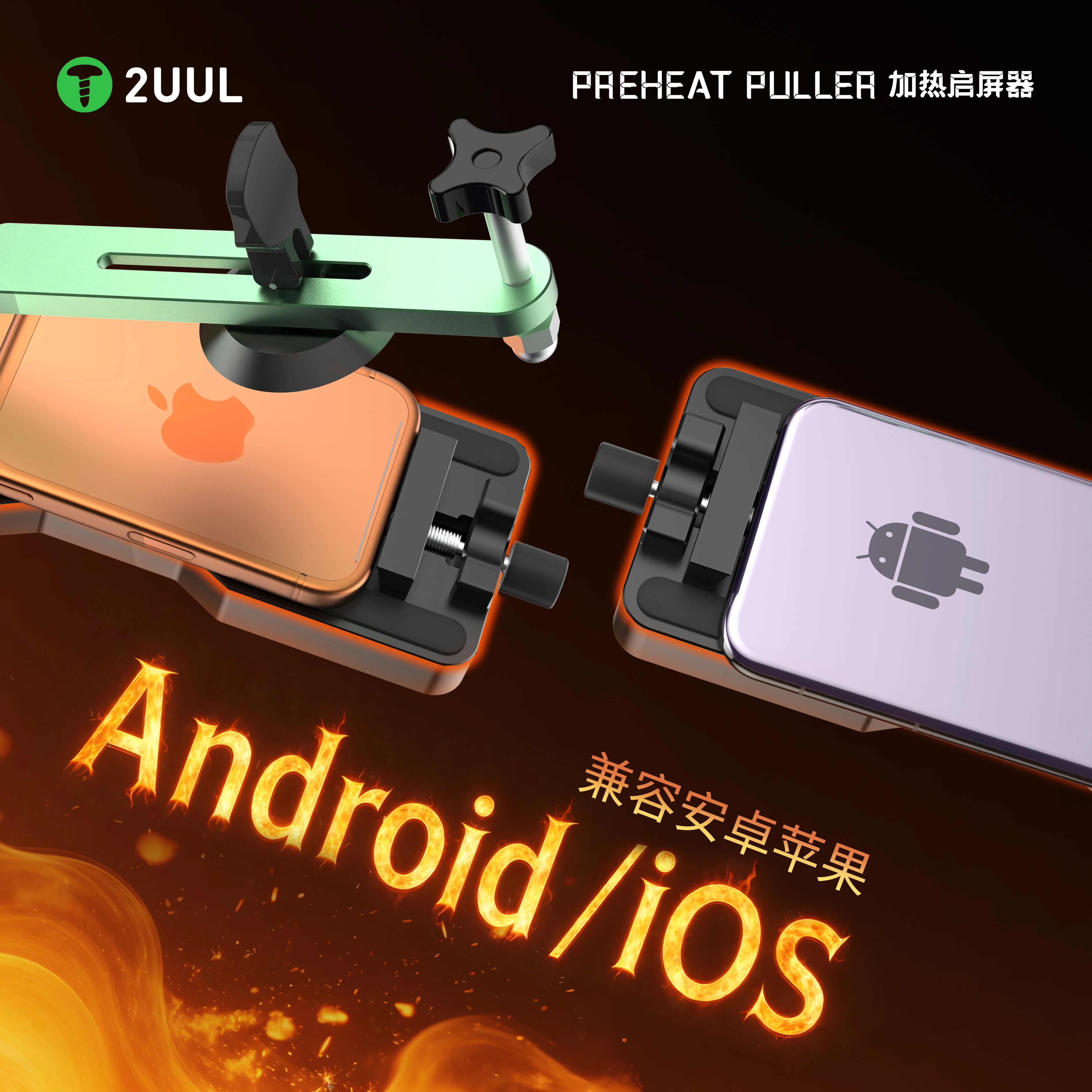 2UL DA10 Puller universal heating LCD screen separator fixture, with mobile phone maintenance and disassembly fixture tool
