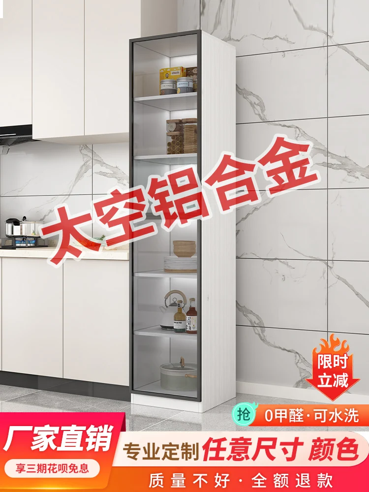 Customized all-aluminum alloy crevice cabinet, kitchen storage locker, refrigerator storage cabinet, living room crevice, dining