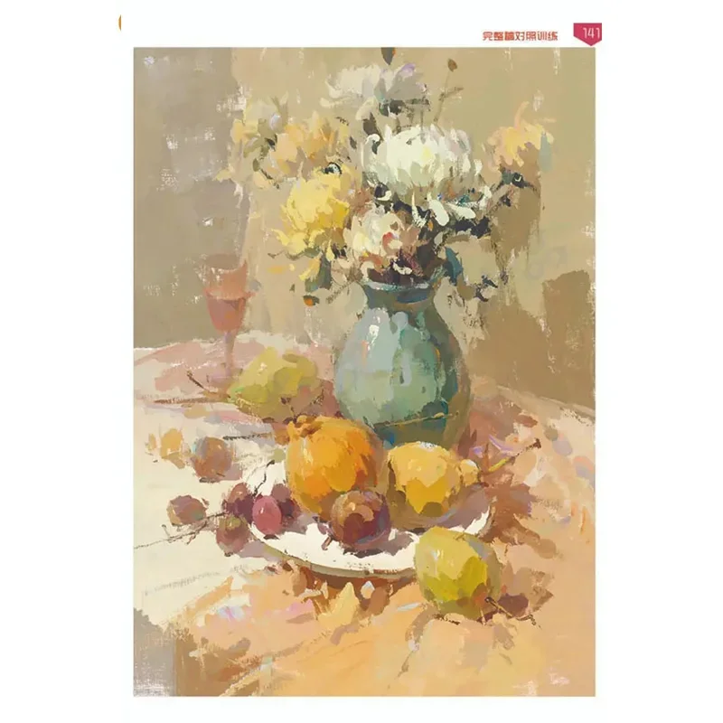 Art Painting Tutorial Book Gouache Drawing Landscape Sketch Hand-painting Picture Technique Album Color Draft Tone Practice Book