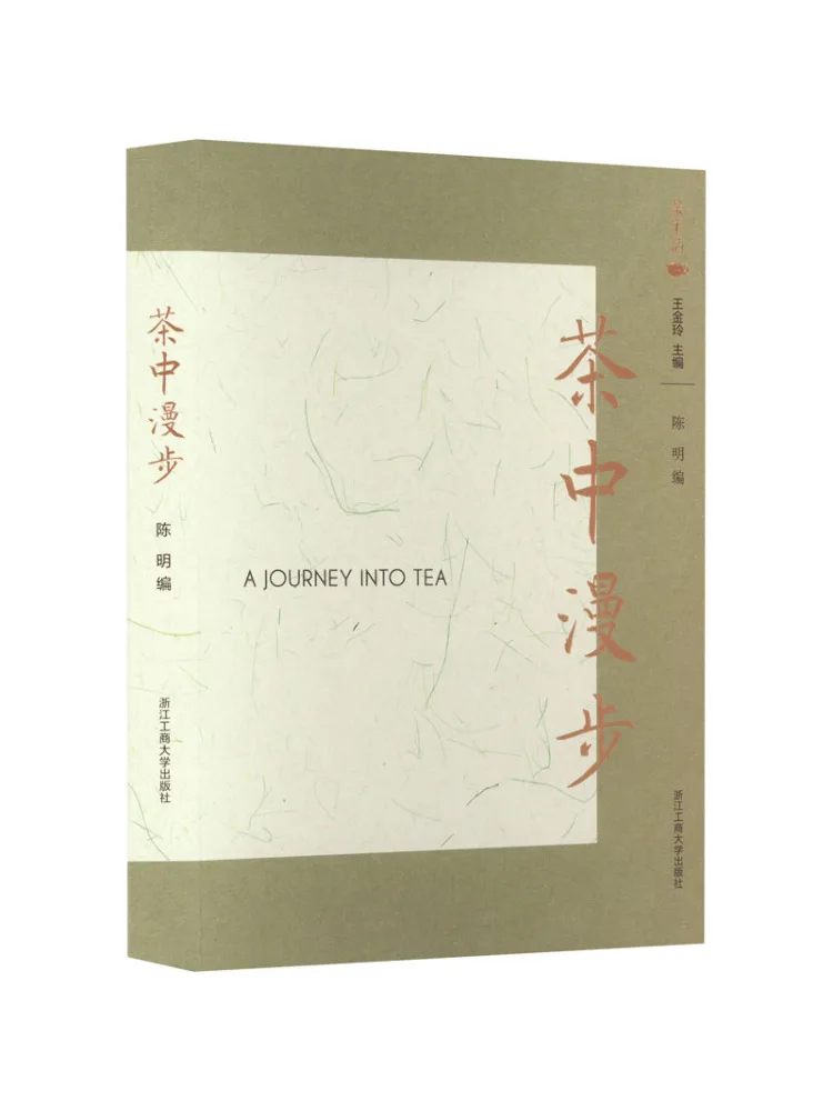 

Book-Winshare Walking in Tea