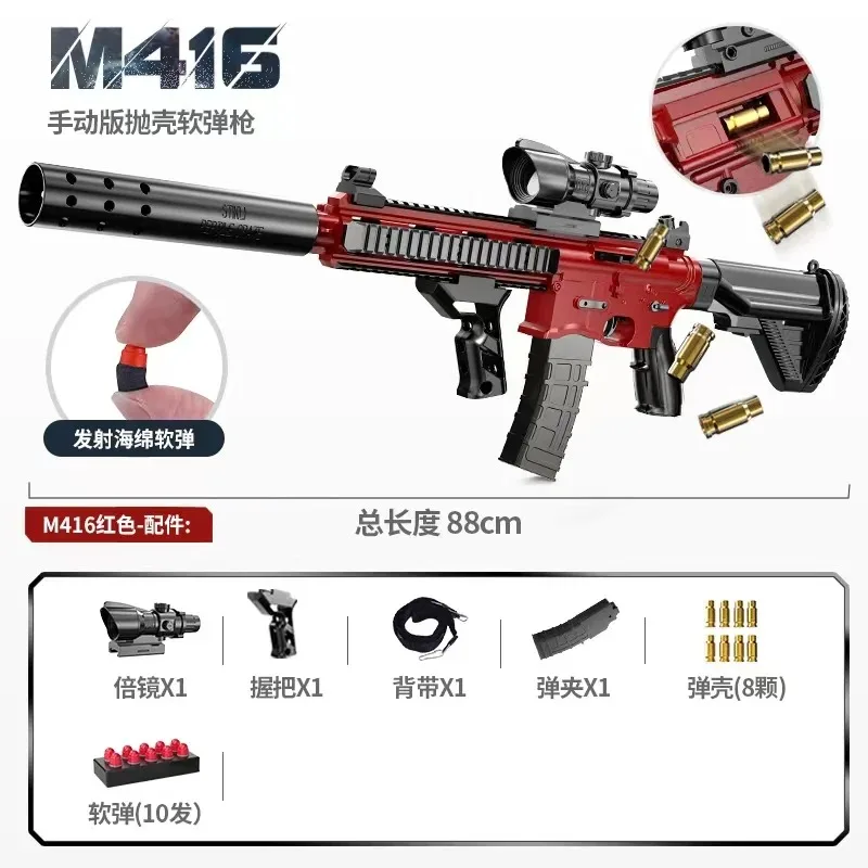 M416 Fully Automatic Toy Gun Soft bullet Hand-automatic Throwing Shell Soft Bullet Gun Outdoor Parent-child Cs Interactiv