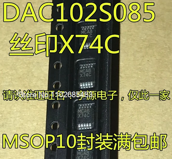 

(5 шт./партия) DAC102S085CIMMX DAC102S085 X74C MSOP-10