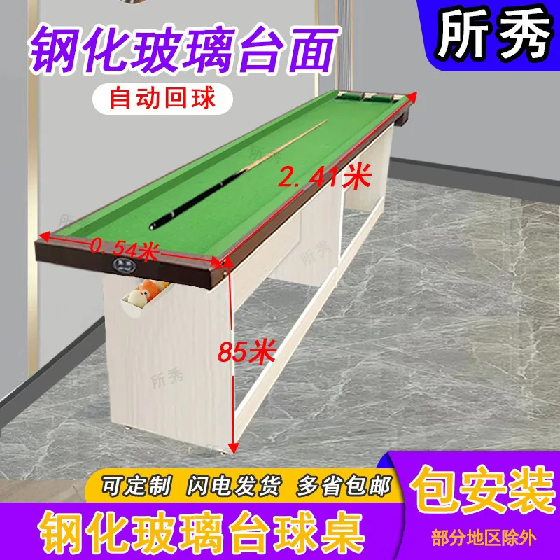 Five-point pool training table Five-point basic skills
