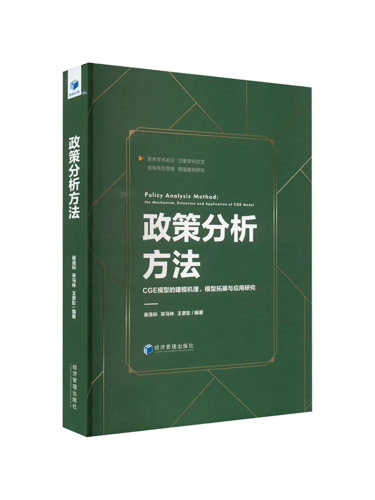 

Book-Winshare Методы анализа политиков Моделирующий механизм Моделирование Расширение и применение Модели Research Of Cge