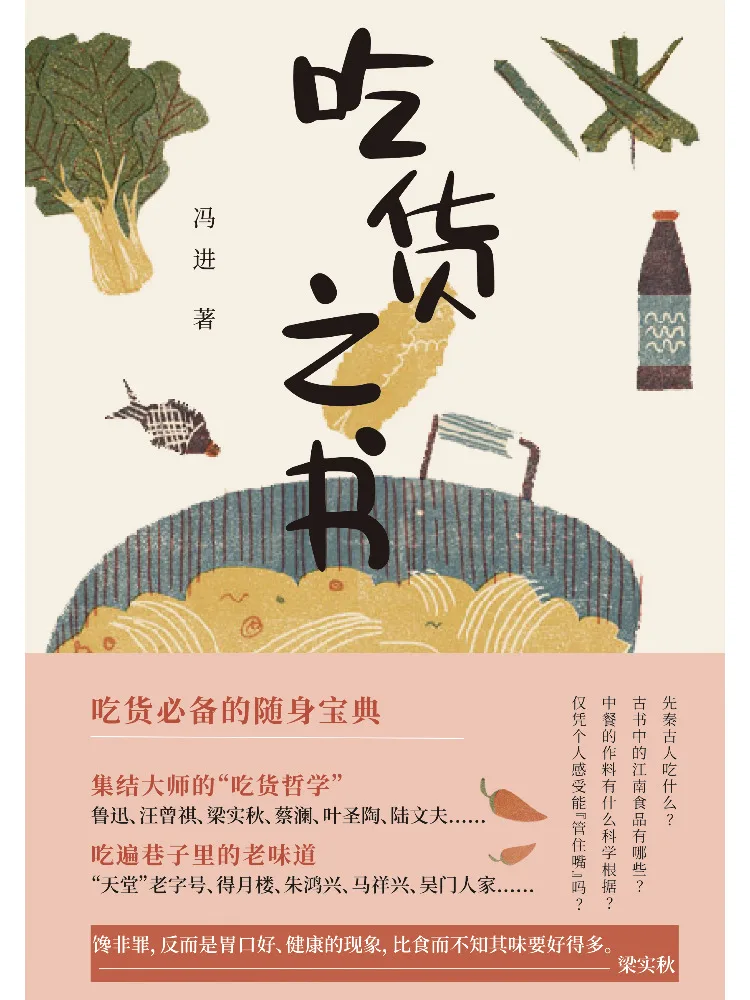 

Книга-альбом Winshare: Книга гурманов