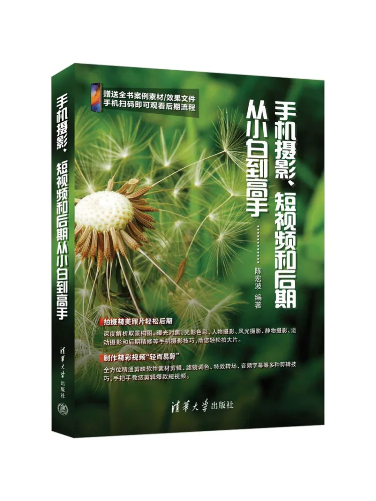 

Book-Winshare Mobile Photography Short Videos and Post Production From Novice To Master