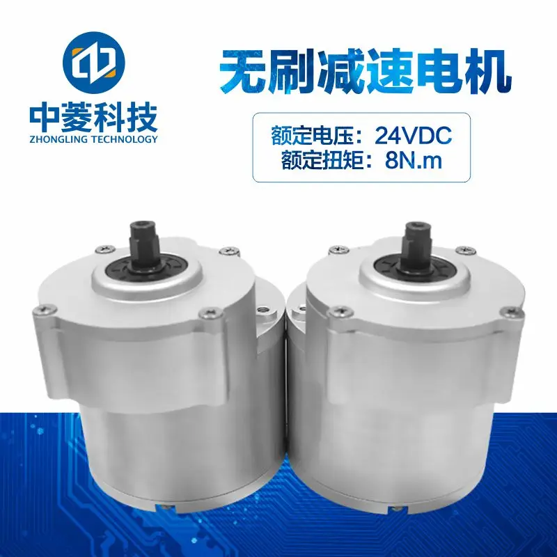 Zhongling Technology brushless motor gear reducer 24V DC rated 8N.m drive controller wheelchair trolley