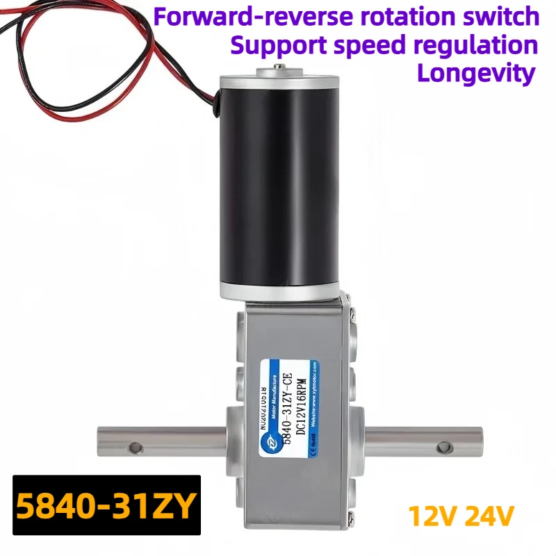 12V and 24V turbo-gear DC speed reduction motor 5840-31ZY with large torque metal gear