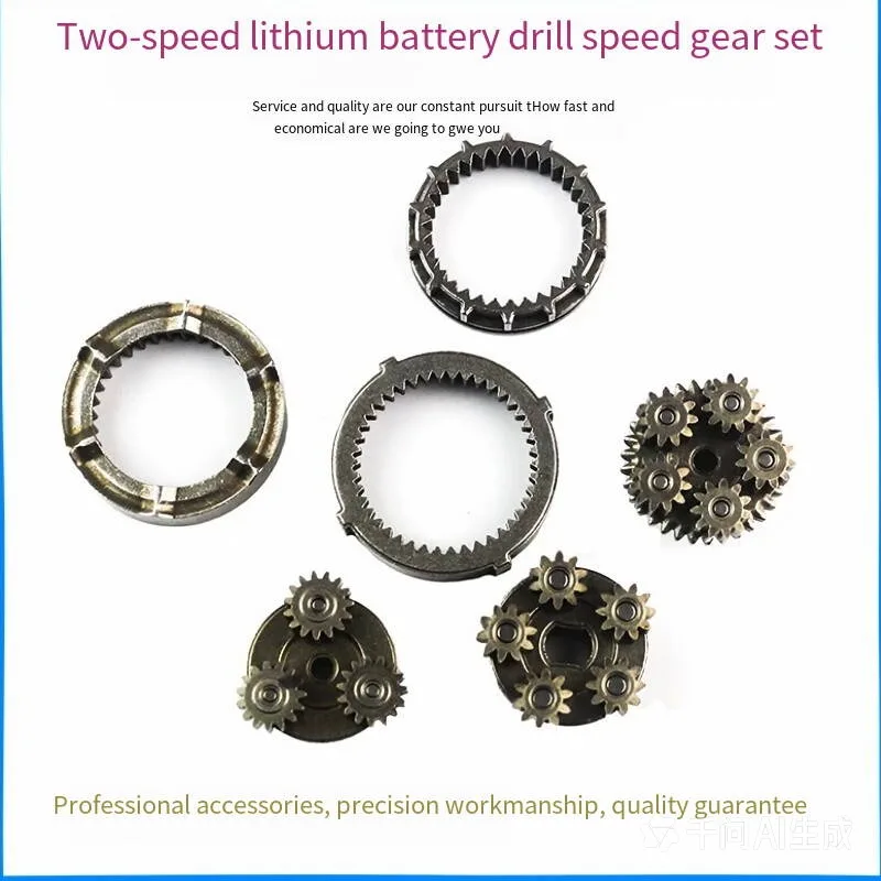 Two-Speed Lithium Rechargeable Electric Drill Reduction Gear Set, High and Low Speed Planetary Gear Set Accessories