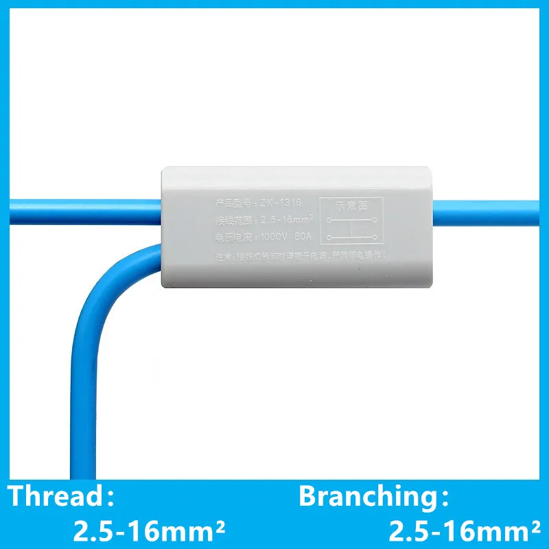 High power wire connector main line 1-6mm2 branch line 1-6mm2 high quality copper conductor quick connector T-clamp