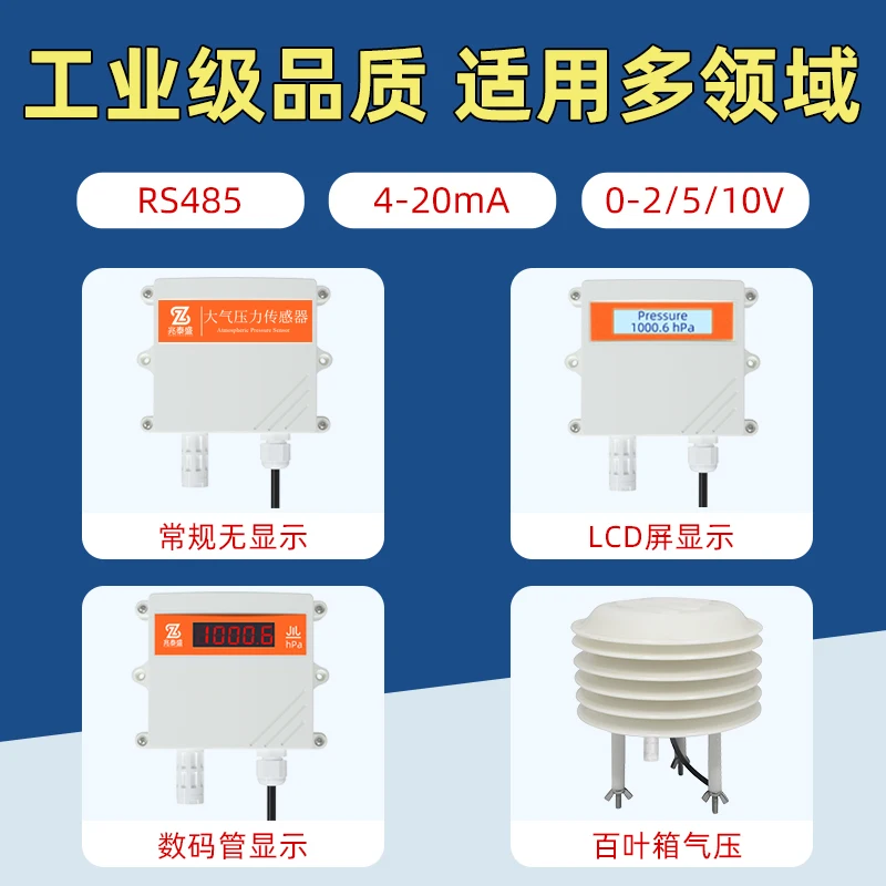 Sensor Temperature and Humidity Illumination Four-in-One Transmitter Meteorological Monitoring Detector Factory Direct Sales