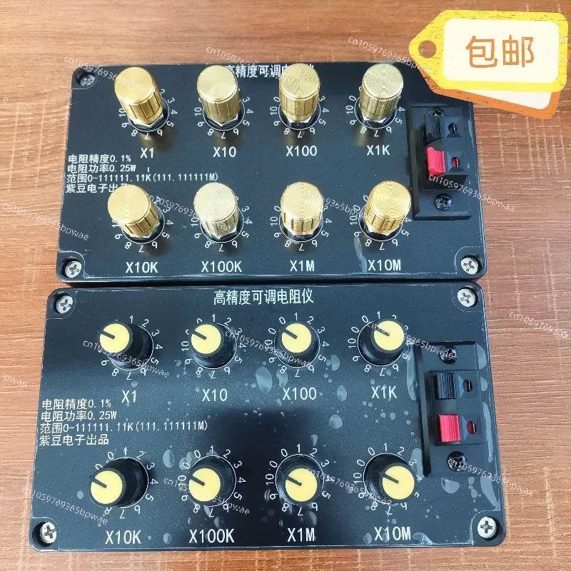 Adjustable Resistance Box High Precision Resistance 0.1% Experimental Equipment