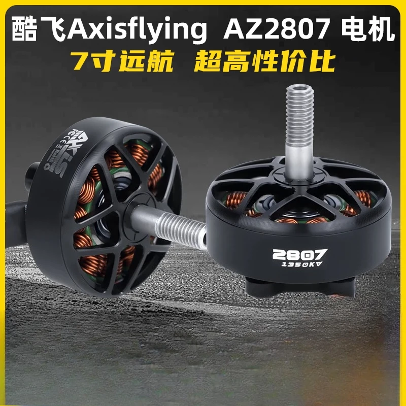 

AZ2807 бесщеточный двигатель FPV аэрофотосъемка 7-дюймовая модель дальнего действия с летающим цветком 6S