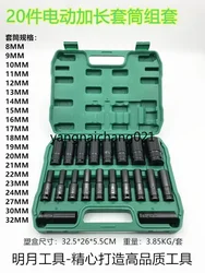 20 Piece Sleeve Combination Set 1/2 Pneumatic Extended Air Cannon Screwdriver 8-32 Auto Repair Tool