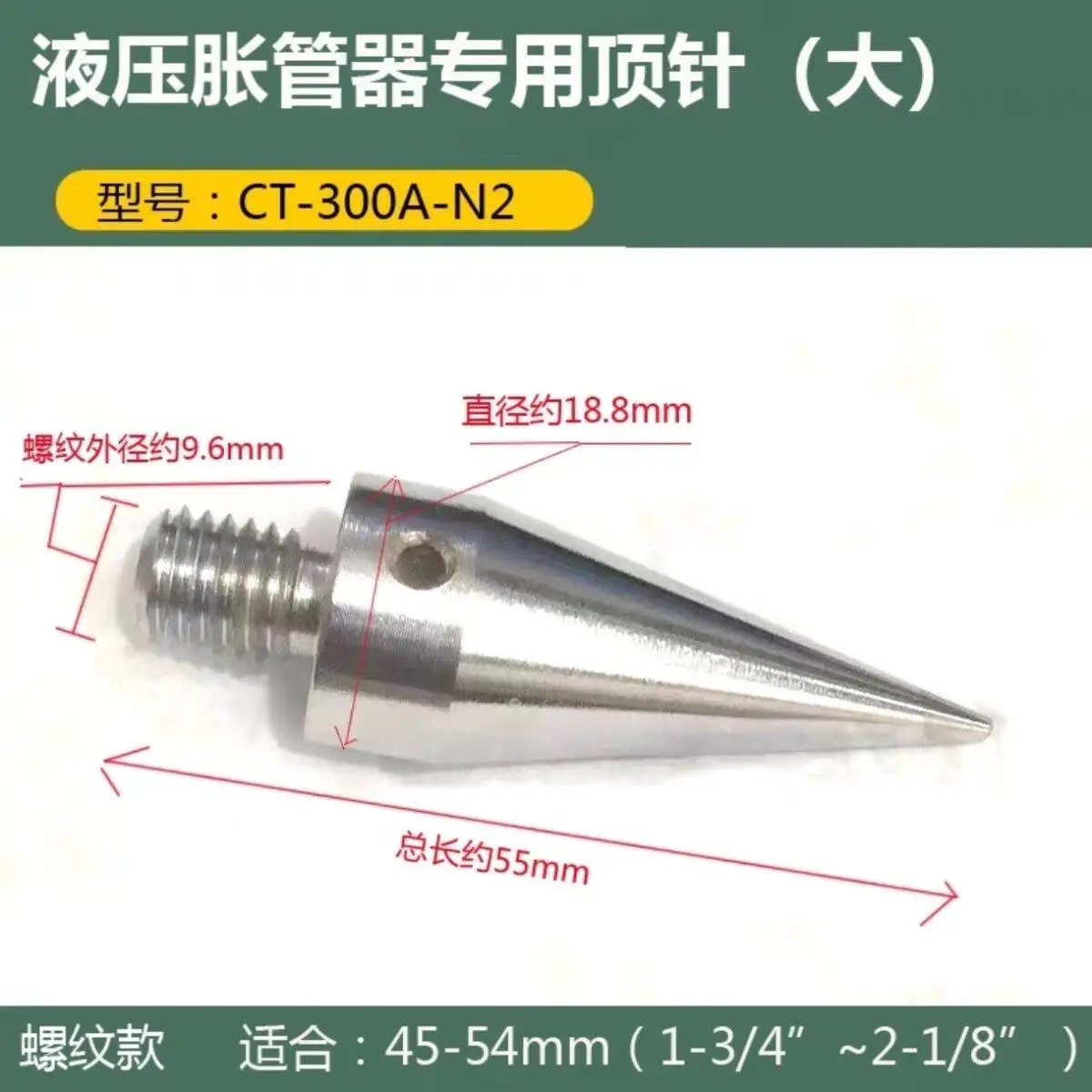 Manual Hydraulic Tube Expander Expander Special Large Expansion Head Copper Tube Expansion Head 45-48-50 -54mm Expansion Head