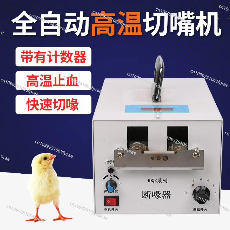 Poultry Breeding Equipment, Portable Automatic Electric Beak Ironing Cutter for Trimming Beaks of Chickens, Ducks and Geese
