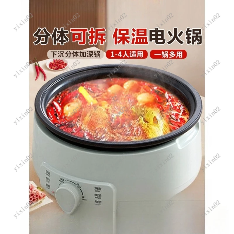 Multifunctional Electric Hot Pot Detachable All-in-One Small Electric Cooker for Home Use