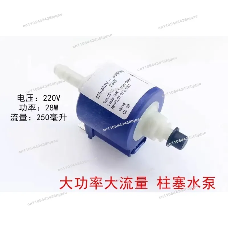 Brand New 220V/120V Electromagnetic Pump, Coffee Machine Water Pump, Plunger Pump.