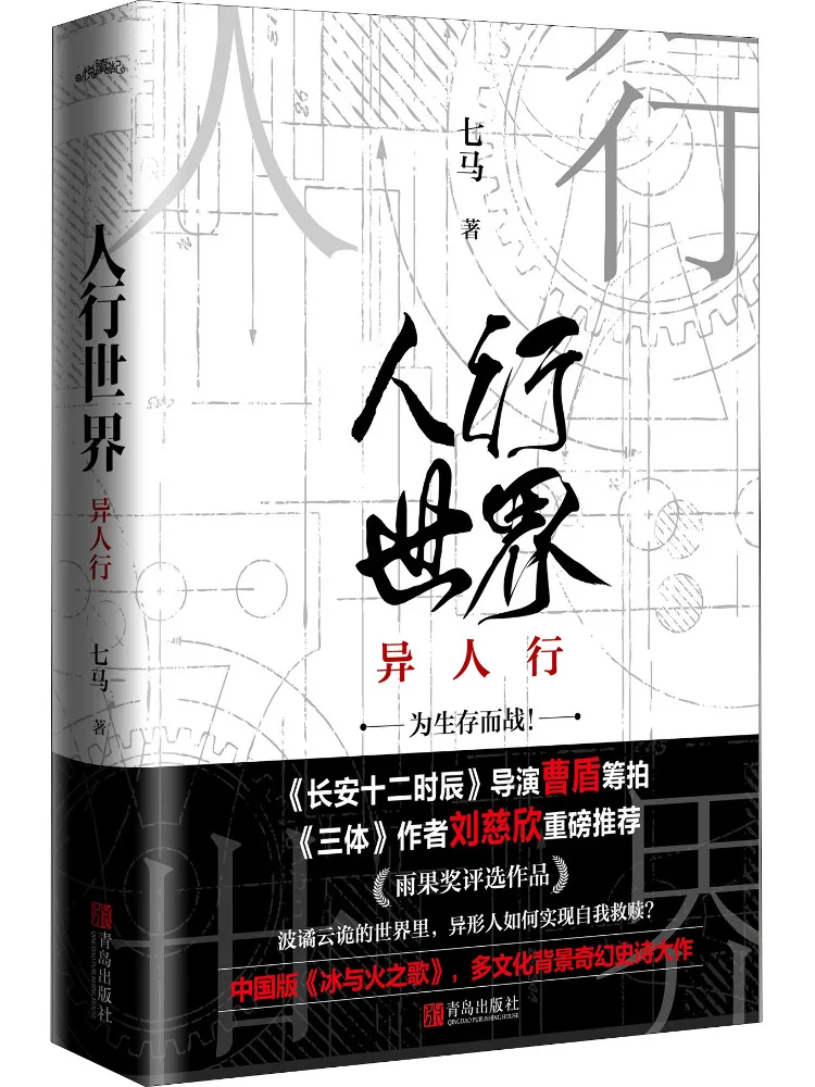 

Книга-Winshare Human World Alien World