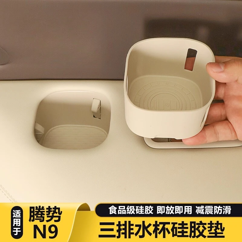 

Custom for DENZA N9 Cup Mat 3rd Row Seat Armrest Silicone Cup Sleeve Car Interior Decoration Accessories Modification Parts