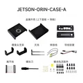 ORIN-CASE-A