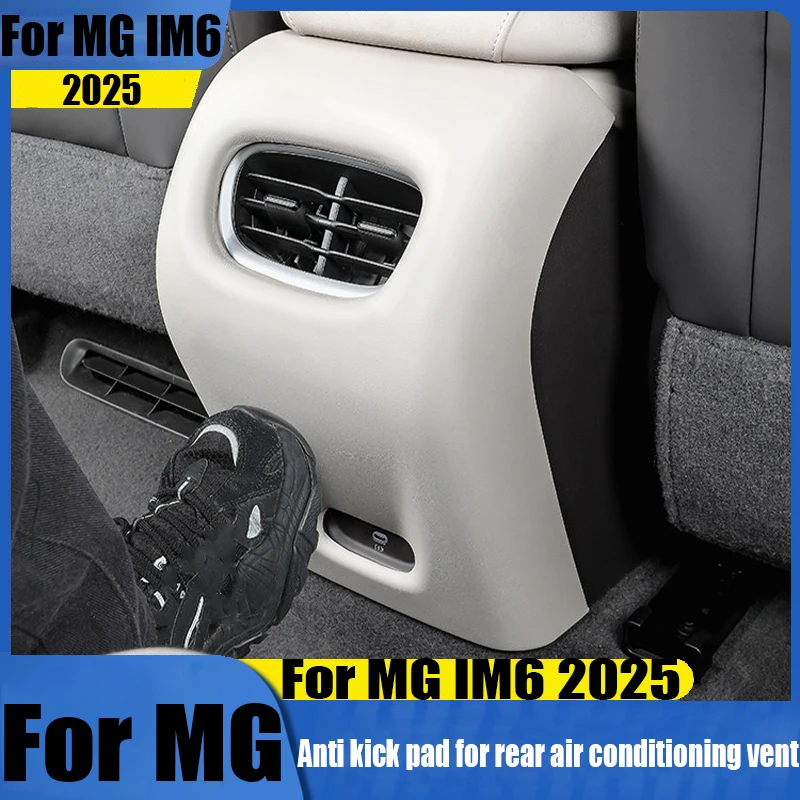 

Для MG Motor IM6 2025: Защитная накладка на задний воздуховод кондиционера, аксессуар для модификации интерьера автомобиля, защита от ударов ногами