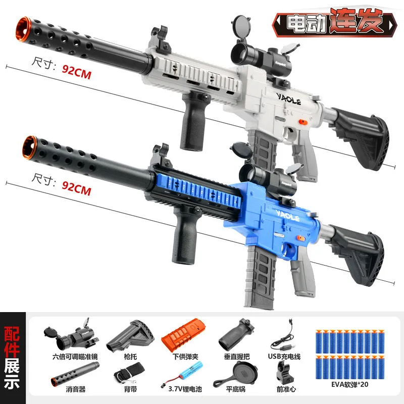 

M416 Soft Bullet Electric Burst Plastic Toy Gun Weapon Submachine Pneumatic Military Gun for Children Adults Outdoor Game