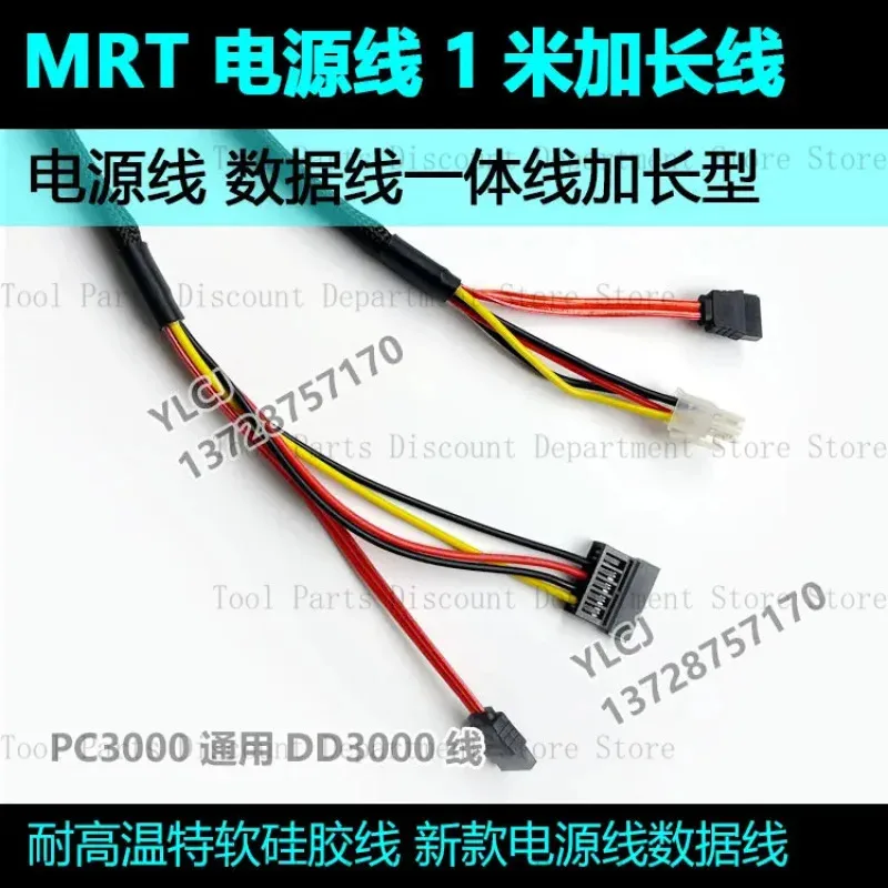 Hard Drive Terintegrasi MRT Power PC3000 DFL SATA Data 1M