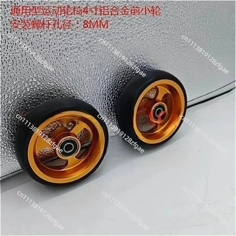 Diameter 100/120MMUniversal wheel accessories, Sports wheelchair front small wheel aluminum alloy wheelchair accessories