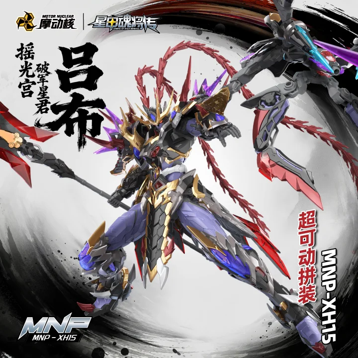Motor Nuclear MNP-XH15 Lu Bu K - Model Kit Motor Nuclear recensione e prezzo