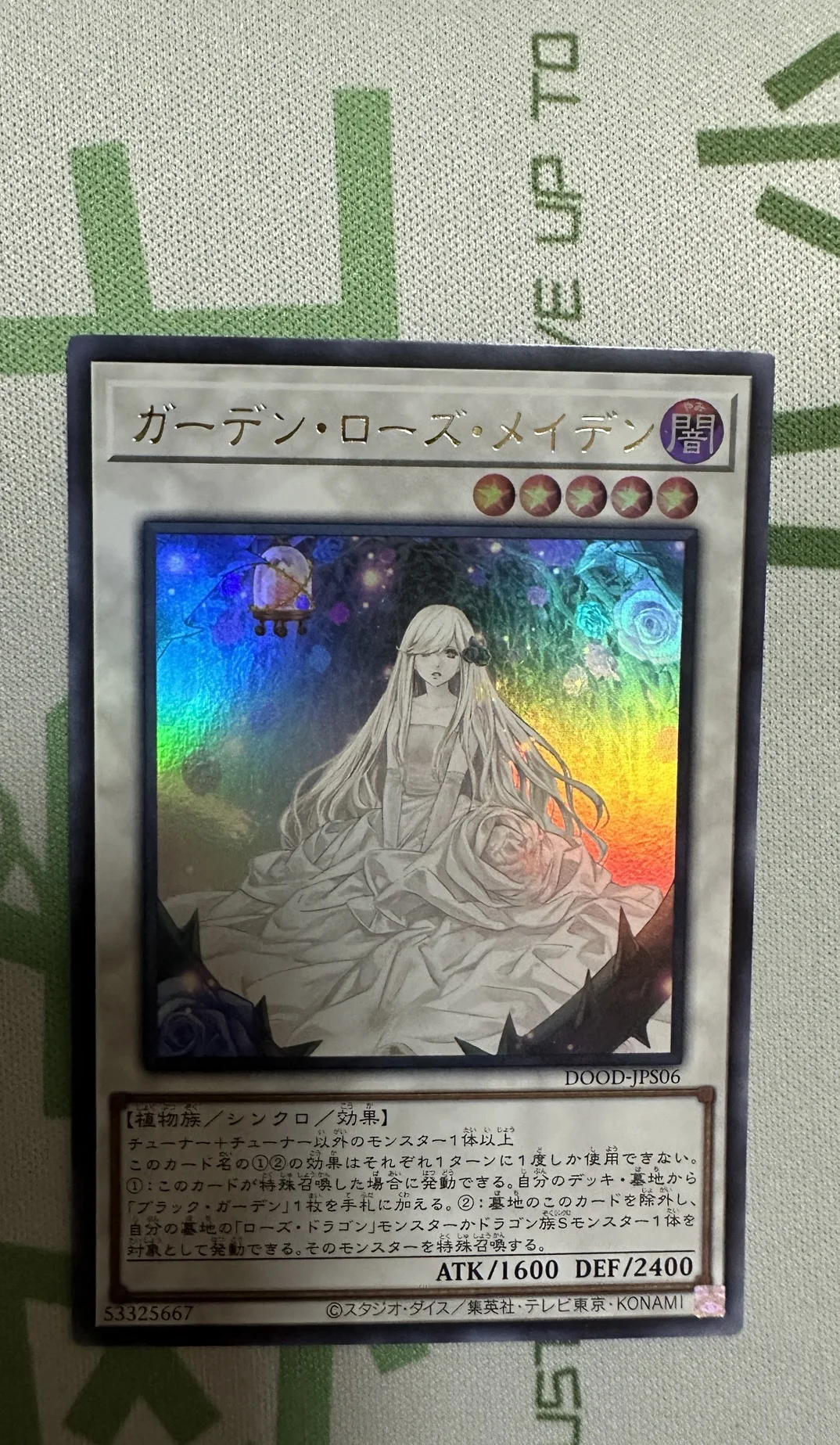 yugioh-konami-duel-monsters-dood-jps06-garden-rose-maiden-ultra-rare-colecao-japonesa-cartao-de-menta