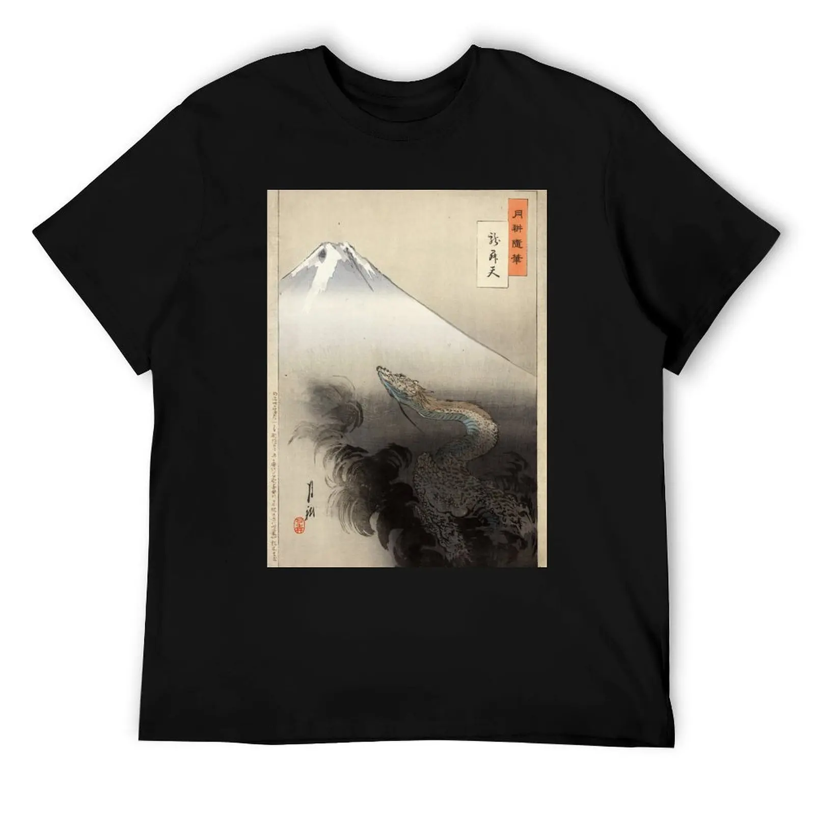 

Dragon Rising To The Heavens - Gekko Ogata - 1897 - футболка из дерева, футболка с индивидуальным принтом, мужская упаковка, хлопковая футболка