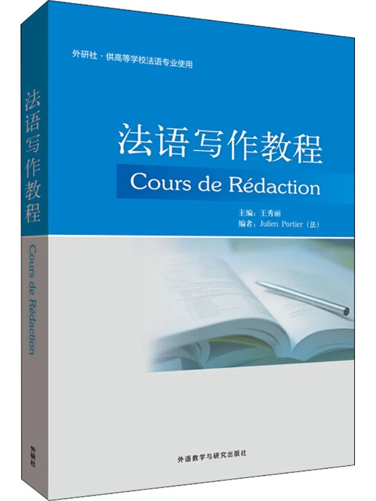 

Book-Winshare French Writing Tutorial