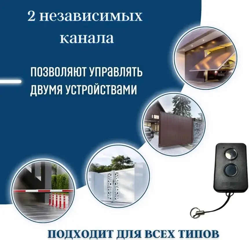 Remote doorhan for шлагбаумов 433 gate transmitter 2-pro remote control for gate remote for шлагбаума doorhan дорхан transmitter