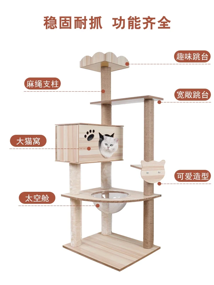 Cat climbing frame, cat nest, cat tree, integrated solid wood large space module,  frame, small  grabbing board,