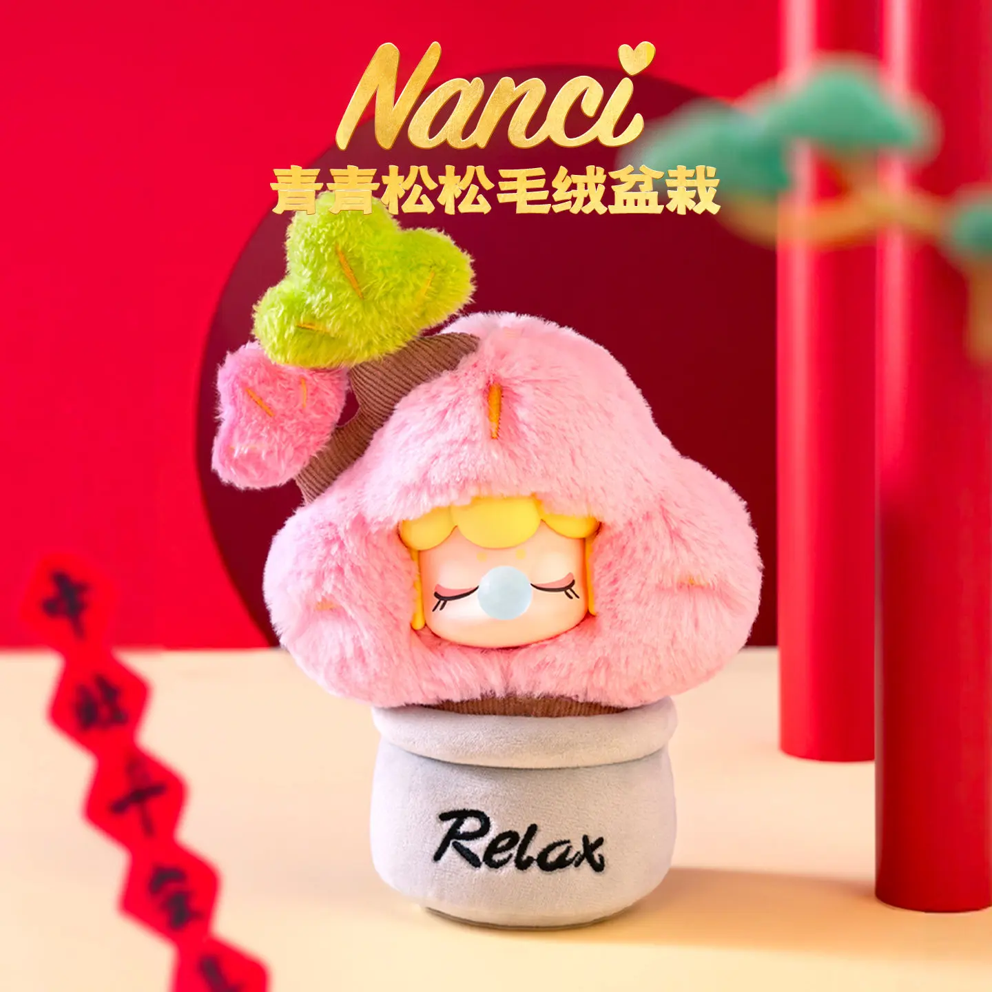 Nuevas Figuras de Anime, Serie Relax, Caja Misteriosa, Muñeca Kawaii, Peluche, Adorno de Planta en Maceta, Colección de Juguetes Personalizados, Regalos de Cumpleaños