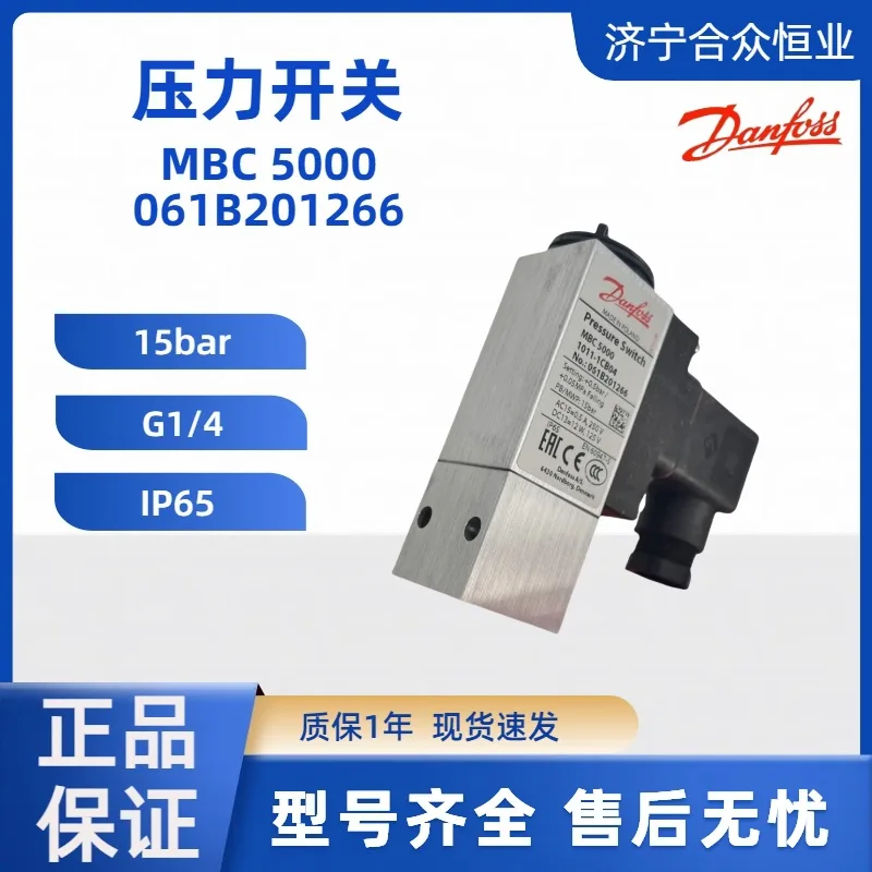 2025 Danfoss Pressu… - image