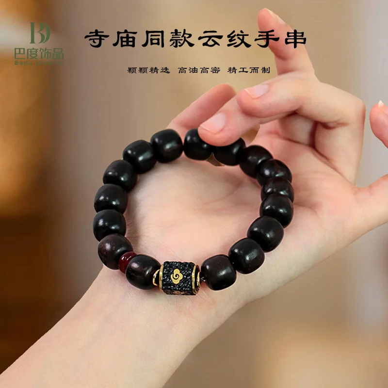 

Black Sandalwood Beaded Bracelet Cloud Pattern Charm High Oil High Density Polished Buddhist Prayer Beads for Meditation Men Wom
