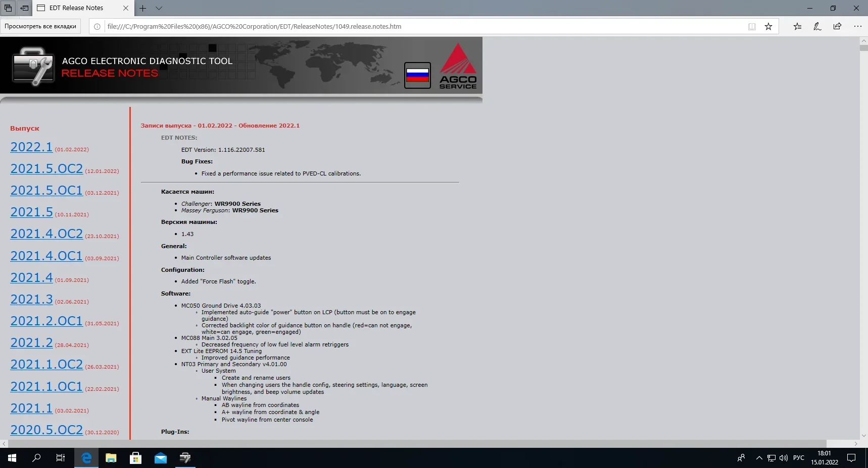 تحديث أداة التشخيص الإلكترونية EPC-SOFTWARE AGCO إلى 06.2025 EDT + التنشيط + لأجهزة الكمبيوتر المتعددة 100% عمل حقيقي