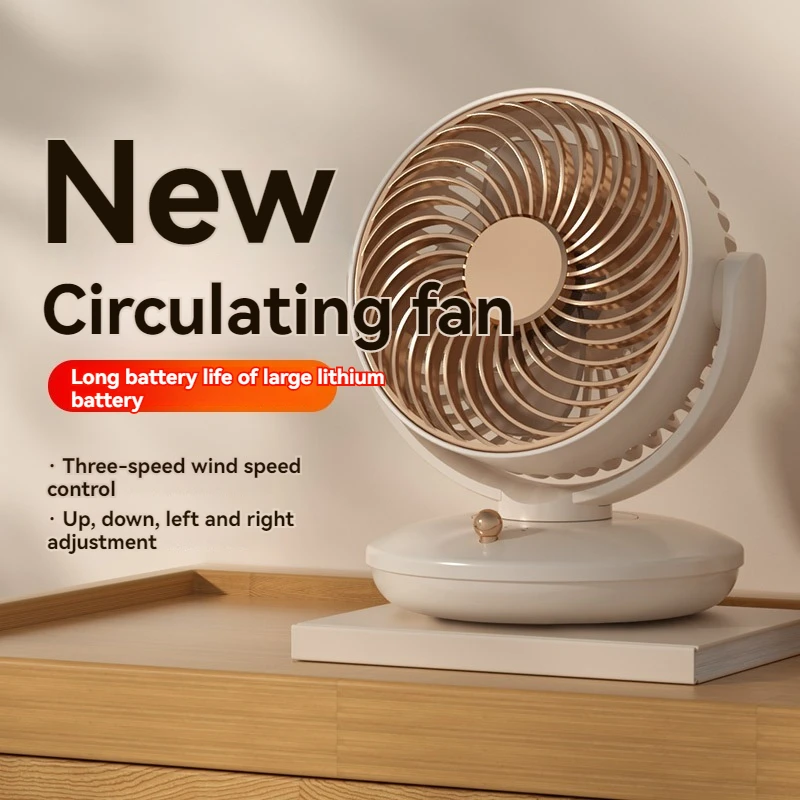 Shake head desktop fan, household USB rechargeable large wind circulation fan, small desktop three speed up and down adjustment,