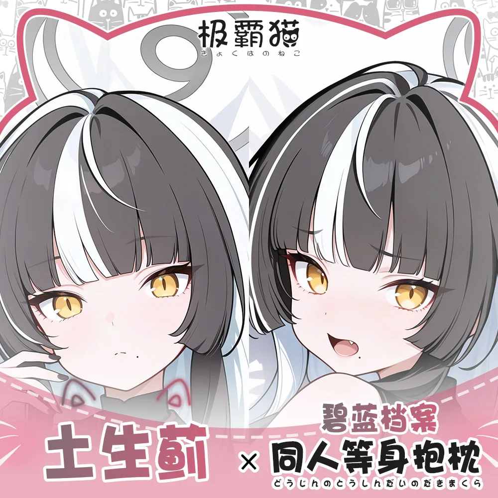 

Original Game Blue Archive Azami Dakimakura Hugging Body Pillow Case Cartoon Double-sided Cosplay Otaku Pillowcase Cushion Cover