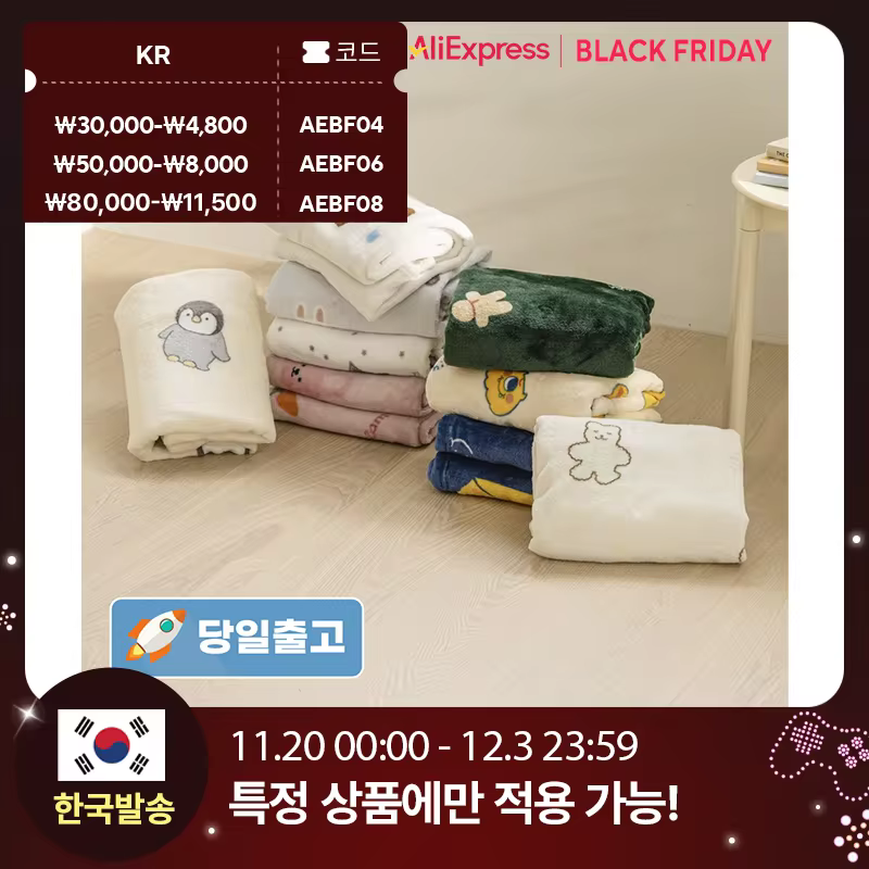 thezari 더자리 포근포근 마이블랭킷