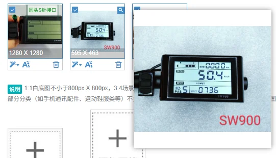 SW900 E-Bike LCD Display With Control Switch, 36V 48V Electric Bicycle Dashboard, Compatible With SUPER73