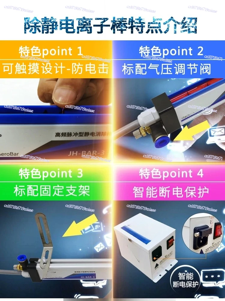 

Paper Printing Ionizing Air Bar BAR3 Industrial Equipment Static Eliminator Film Bag Making Machine Dust Removal