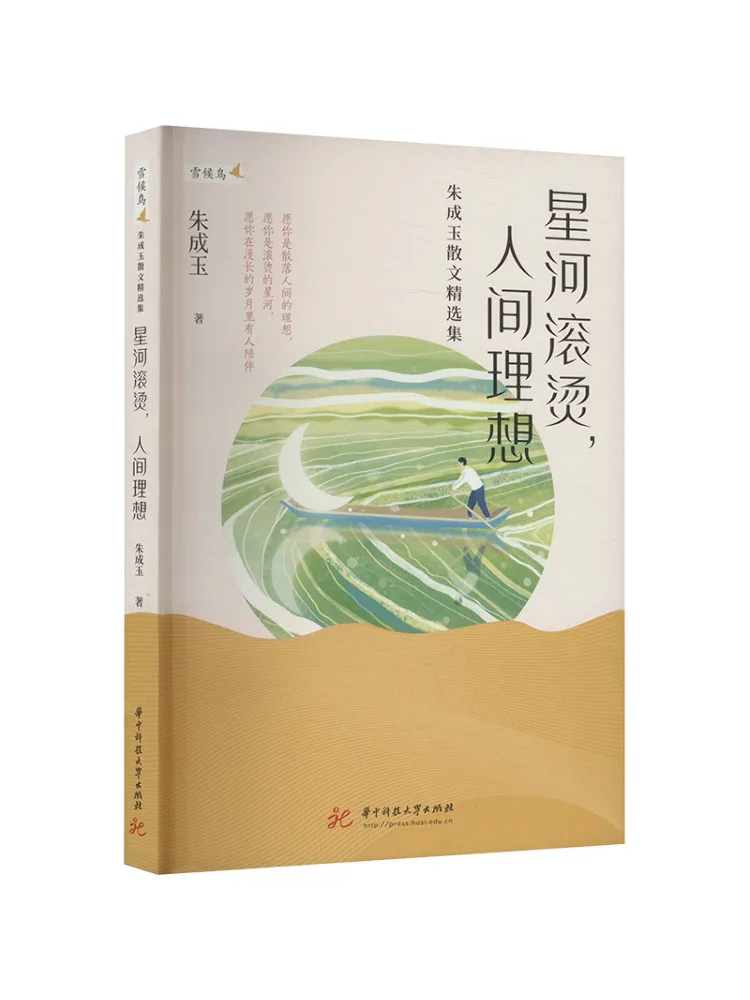 

Книга-Winshare The Stars Are Blazing Людские идеи в пределах досягаемости